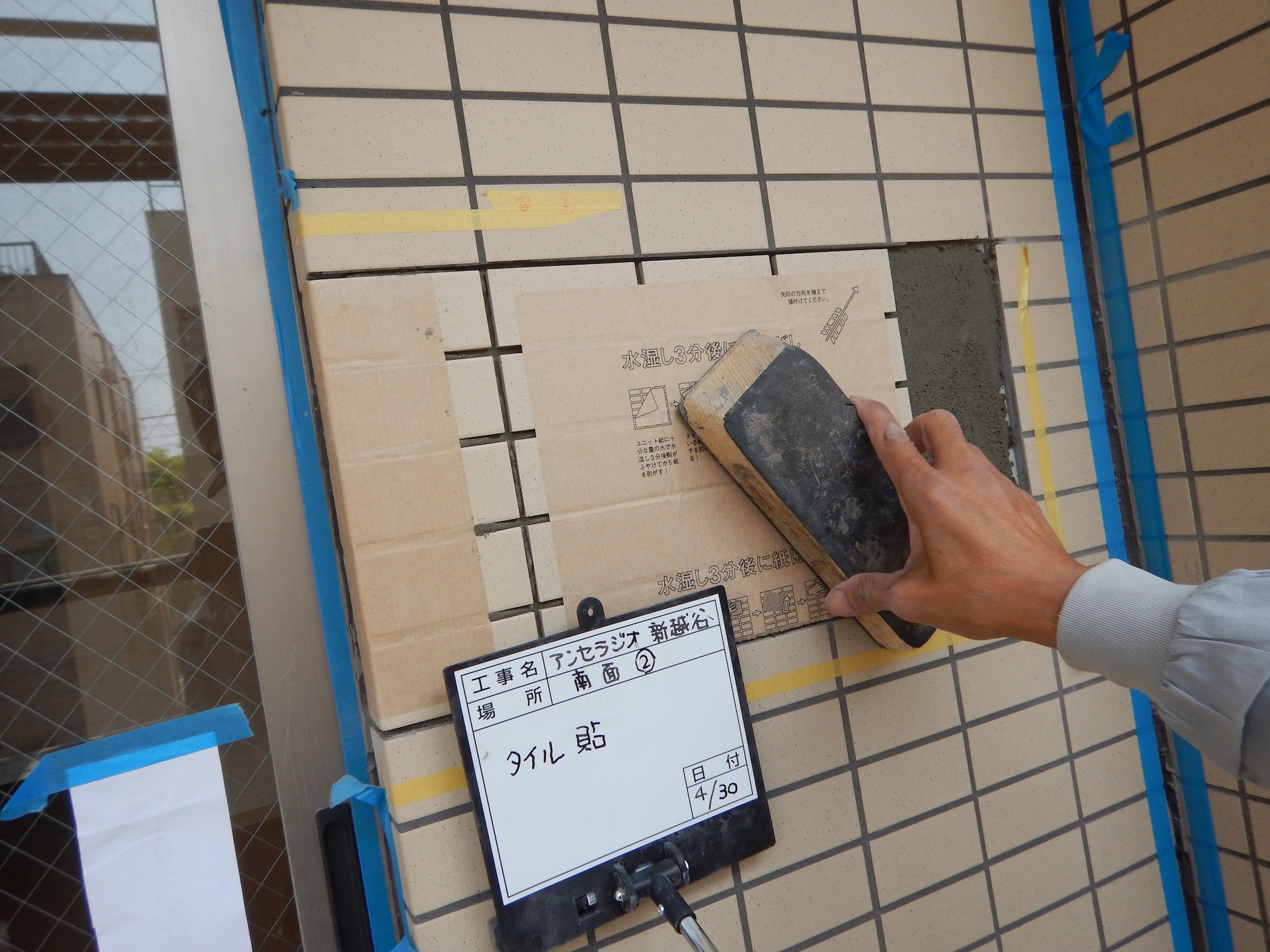 大規模修繕工事 外壁タイルを修繕する工法は 東京23区 東京近郊の防水工事なら東京都中央区の東京防水へ