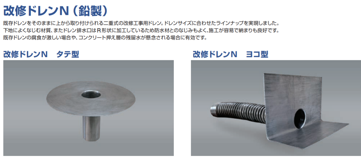 緊急特価 山装 ダモ角型鉛改修ドレンNヨコ80用 700MM 63.5/72.6 - 道具